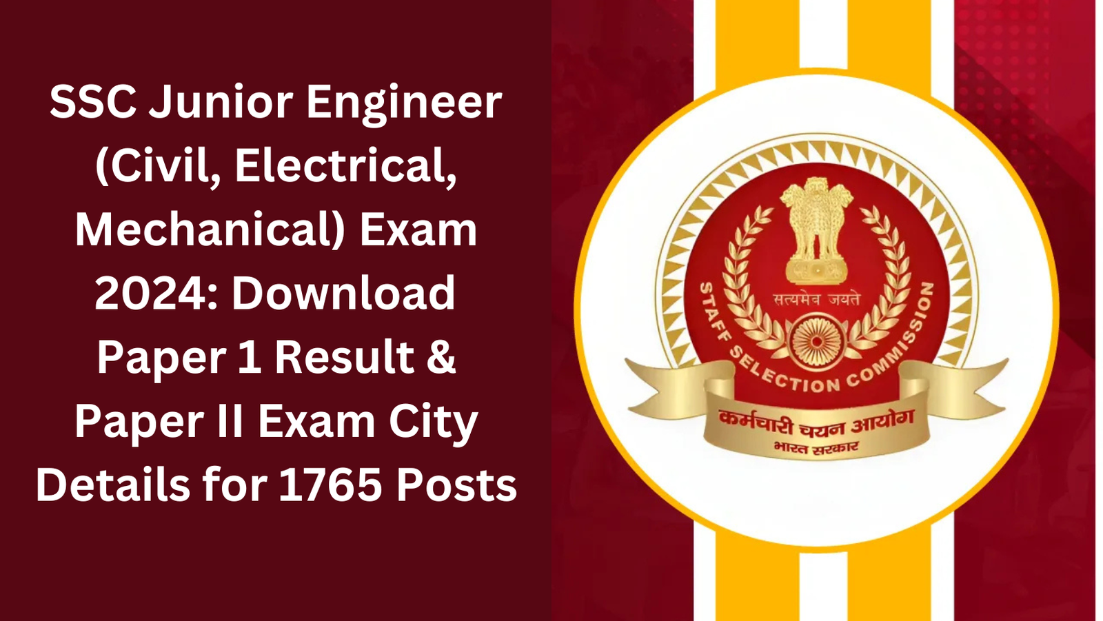 SSC Junior Engineer (Civil, Electrical, Mechanical) Exam 2024: Download Paper 1 Result & Paper II Exam City Details for 1765 Posts