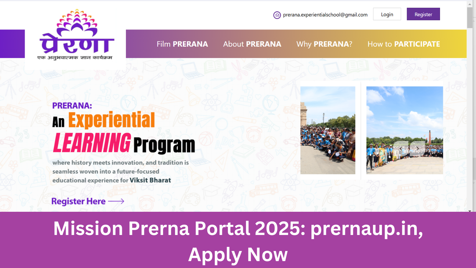 Prerna Portal 2025 prernaup.in