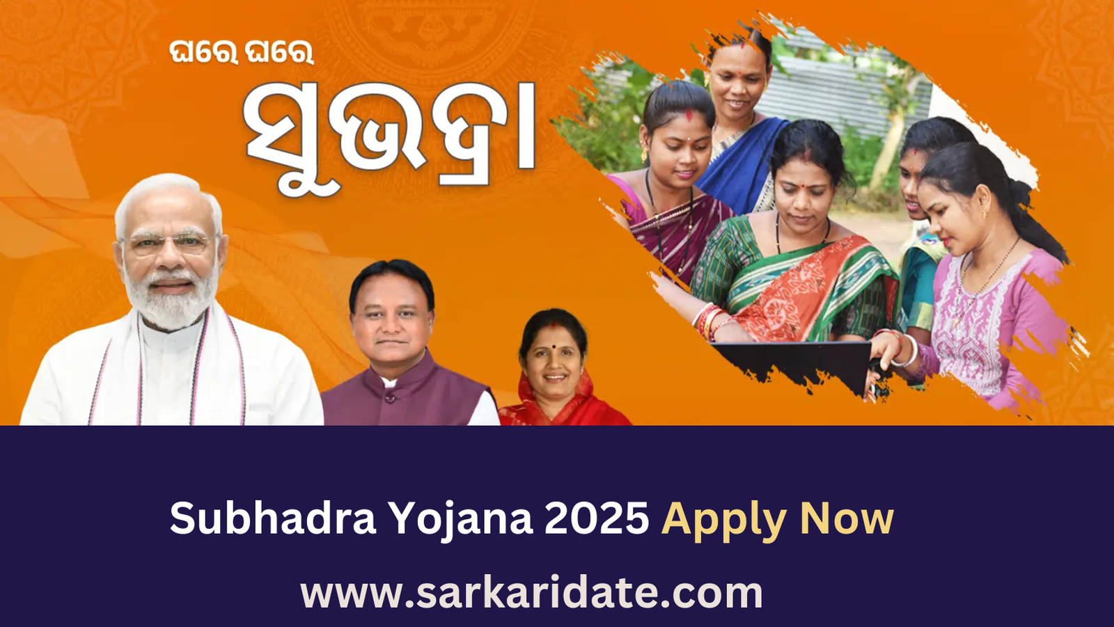 Subhadra Yojana 2025